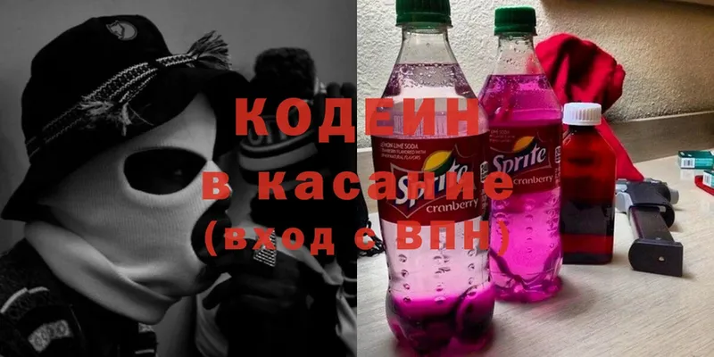 Кодеин напиток Lean (лин)  ОМГ ОМГ как зайти  Лысьва 